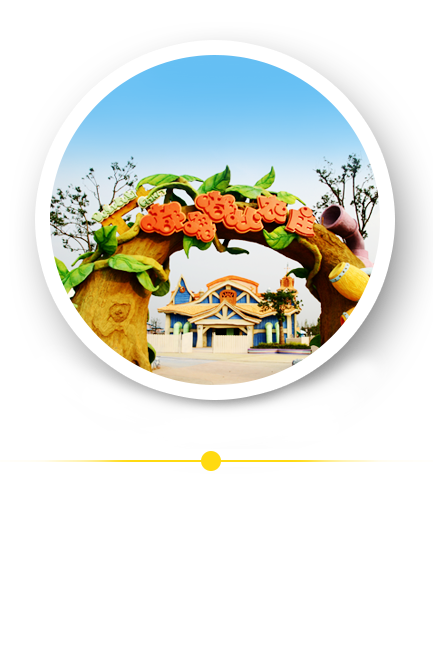 方特歡樂世界——嘟嚕嘟比農(nóng)莊